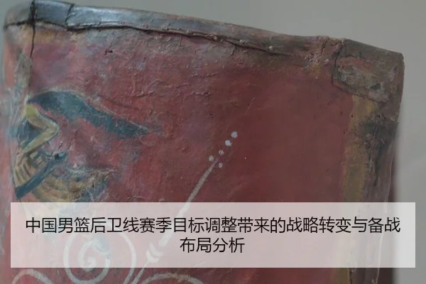 中国男篮后卫线赛季目标调整带来的战略转变与备战布局分析